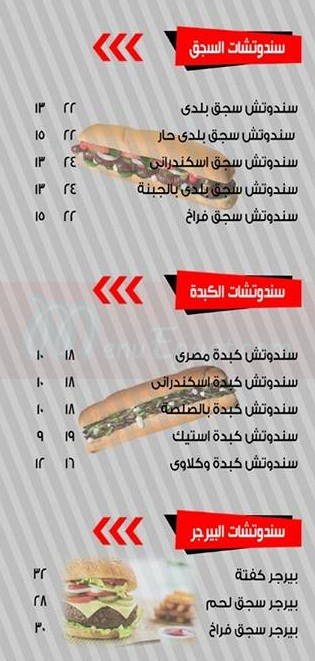 Share3 El Akl menu